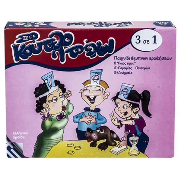 ΣΤΟ ΚΟΥΤΕΛΟ ΤΟ ΕΧΩ ΕΠΙΤΡΑΠΕΖΙΟ 29x24cm AK