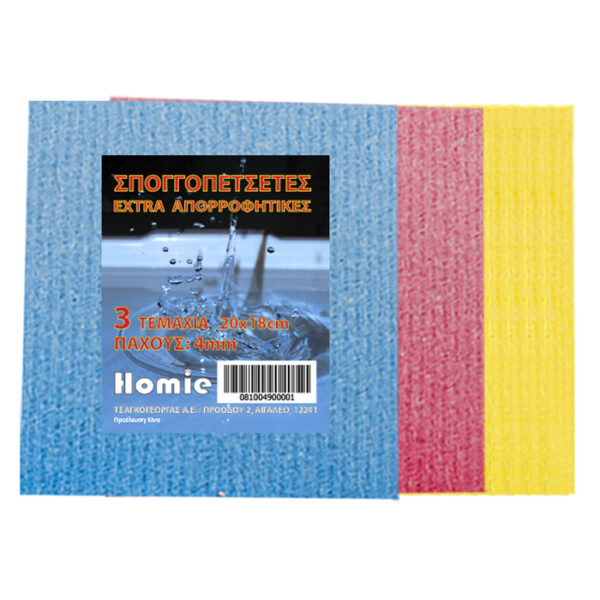 ΣΠΟΓΓΟΠΕΤΣΕΤΑ ΣΕΤ=3ΤΕΜ 20x18x0