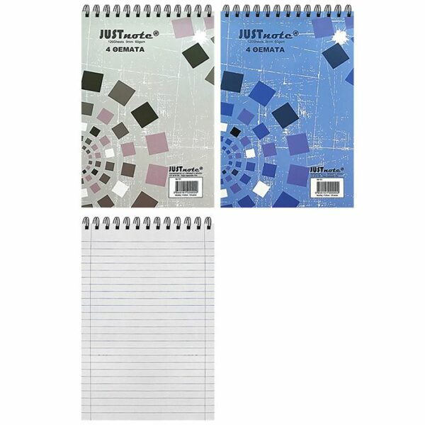 ΜΠΛΟΚ ΣΠΙΡΑΛ 4ΘΕΜΑΤΩΝ 17x25cm Justnote 104181