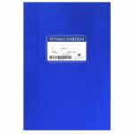 ΤΕΤΡΑΔΙΑ ΜΠΛΕ ΕΚΘΕΣΗΣ 50Φ. 17x25cm Justnote 10437