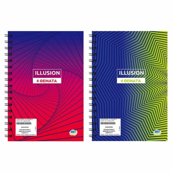 ΤΕΤΡΑΔΙΑ ΣΠΙΡΑΛ 4 ΘΕΜΑΤΩΝ ILLUSION 17x25cm Justnote 104305