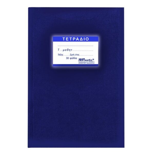 ΤΕΤΡΑΔΙΟ ΕΞΗΓΗΣΗ ΜΠΛΕ 50ΦΥΛΛΑ 17x25cm Justnote 10455