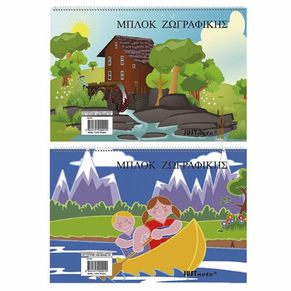 ΜΠΛΟΚ ΖΩΓΡΑΦΙΚΗΣ 60Φ 17x25cm Justnote 104211