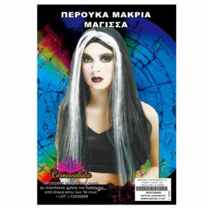 Περούκα Ασπρόμαυρη Μακριά Μάγισσα  Carnavalista 231296