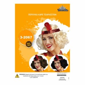 Περούκα Καρέ Τσάρλεστον  Carnavalista 232087