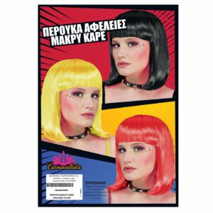 Περούκα Μακρύ Καρέ Αφέλειες  Carnavalista 232464