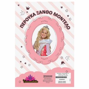 Περούκα Ξανθό Μοντέλο  Carnavalista 232465