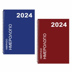 Ημερολόγιο Σπιράλ Ημερήσιο 17,5x12,5cm JustNote 38322