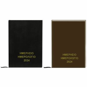 Ημερολόγιο Ημερήσιο Δεμένο 18x13cm JustNote 38339