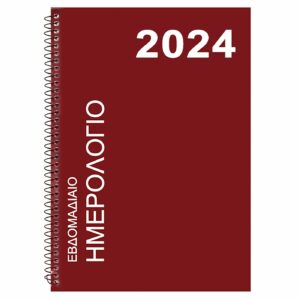 Ημερολόγιο Ημερήσιο Σπιράλ 24,5x17cm JustNote 38340 - Image 3