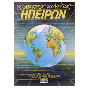 Άτλαντες Άγκυρας  Άγκυρα 28581-2-3 - Image 3