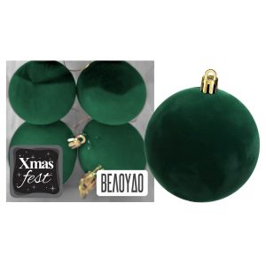Μπάλες Βελούδινες Κυπαρίσσι πακ=4τεμ φ10 ø10cm Xmasfest 1133576