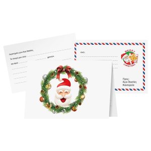 Γράμμα Στον Άγιο Βασίλη Φάκελος=17,5x12,5cm, κάρτα=20x15cm Xmasfest 1133606 (24ΤΜΧ)