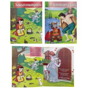 Τα πιο Ωραία Παραμύθια 16 Σελίδων 21x28cm JustNote 26742 (20ΤΜΧ) - Image 1