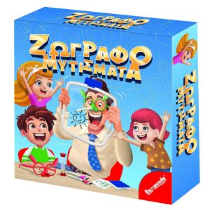 Ζωγραφομυτίσματα 25x25x6cm Remoundo 112 - Image 1