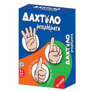 Δαχτυλομπερδέματα 13,5x18,5x4cm Remoundo 114