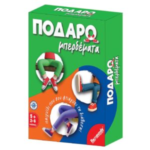 Ποδαρομπερδέματα 13,5x18,5x4cm Remoundo 115 - Image 1