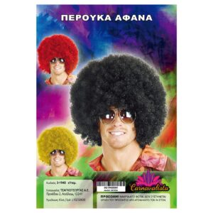 Περούκα Αφάνα  Carnavalista 231960 - Image 4